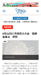 Mobile Screenshot of iga-younet.co.jp